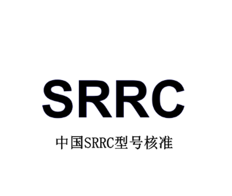 中国入网SRRC认证