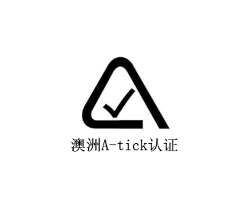 澳洲A-tick认证